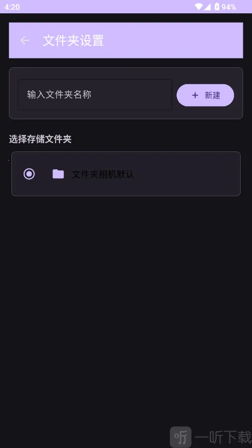 文件夹相机2026官方正版