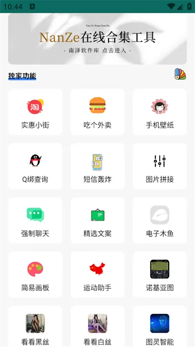 �����۷�v2.0.4 ��׿��