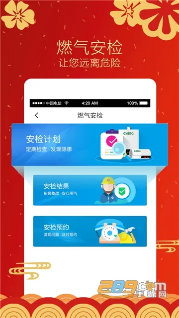 ��ȼ������ȼ���ɷ�2026�ٷ�����v6.0.41 ��Ѱ�