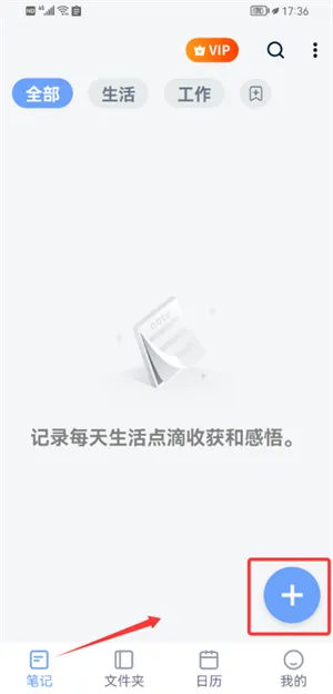 记事本日记最新手机版 记事本日记最新手机版