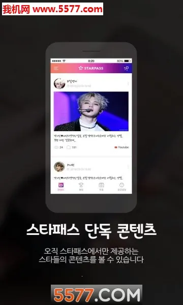 STARPASS2026����v3.4.2 ��Ѱ�