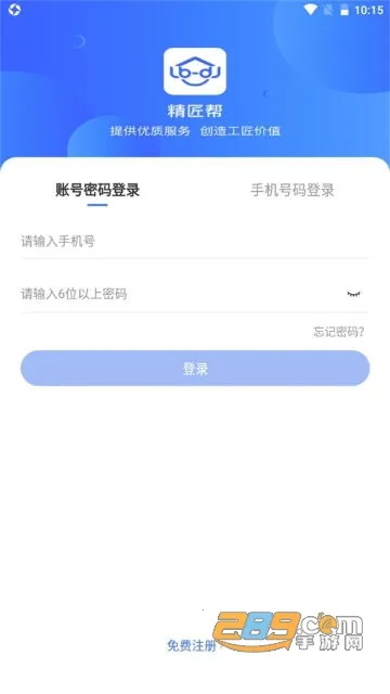 ������2026�ٷ�����v1.2.0 �ֻ���