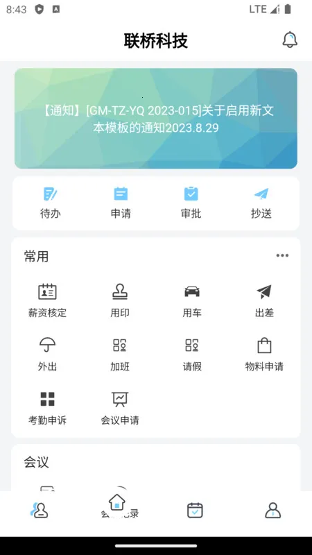 ����ư칫2026����v1.1.3 �ֻ���