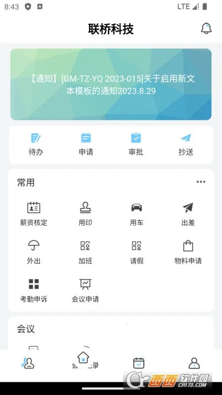 ����ư칫2026����v1.1.3 �ֻ���