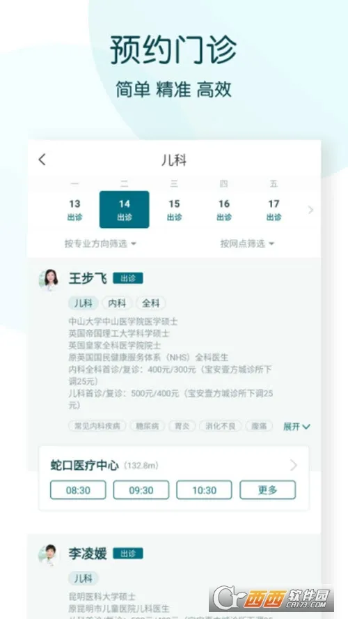 ׿��ҽ��2026�ٷ�����v2.21.0 �ٷ�����