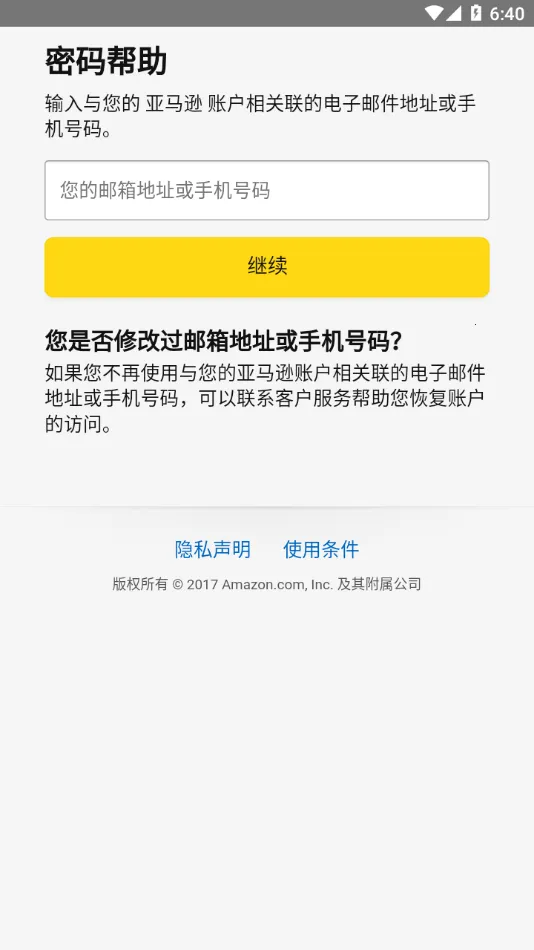 ����ѷ���Ұ�׿���ֻ���v8.12.0 �ٷ�����