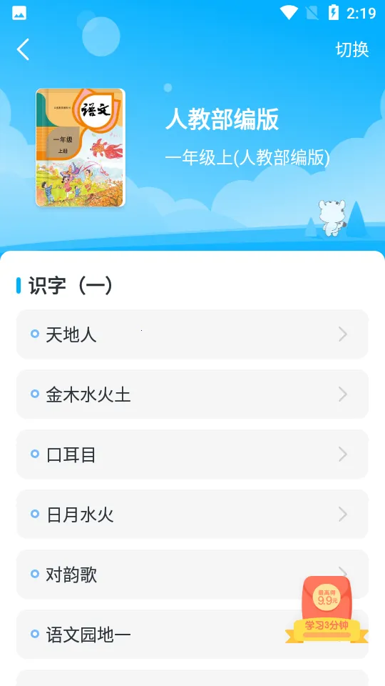 Сѧ��v1.5.5 ��׿��