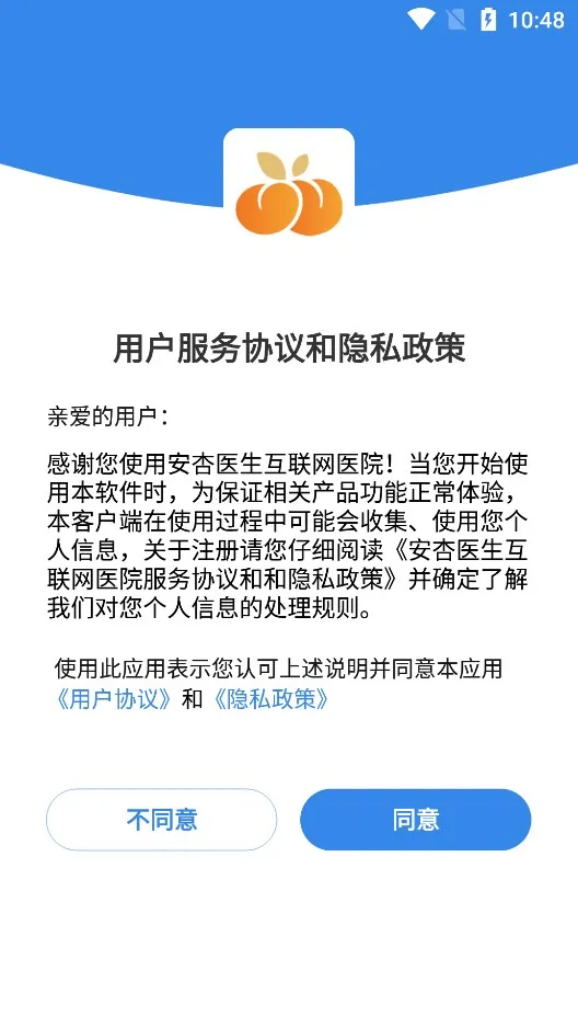 ����ҽ��v1.0.0 ��׿��