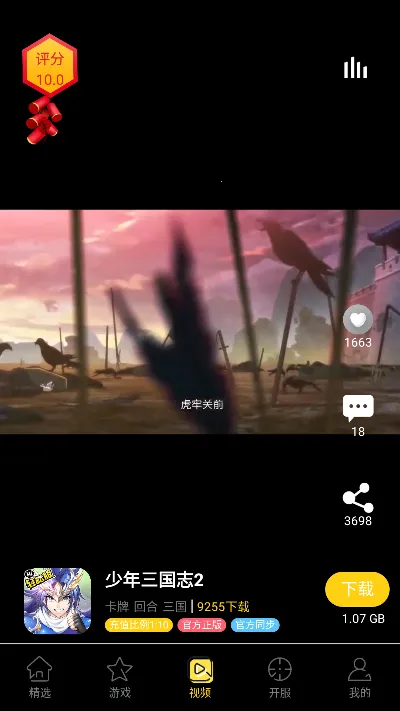 ���Ŀ��������ֻ���v2.3.1 ��׿��