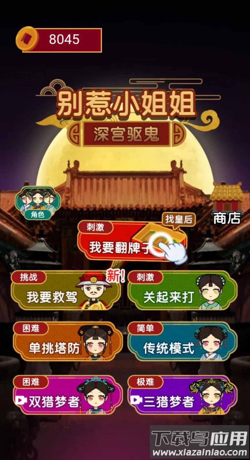 ����С���2026����v1.0 ��Ѱ�