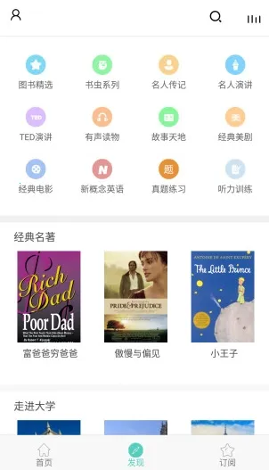 有声英语小说 有声英语小说