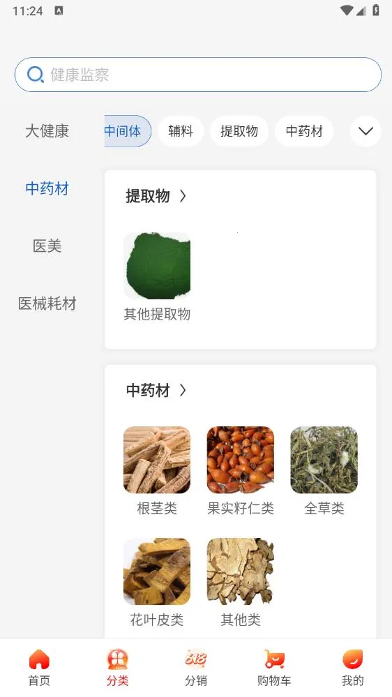 ҽе���v2.4.3 �ٷ�����