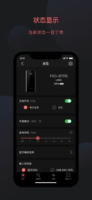 FiiO Control��׿���ֻ���v3.46.0 ��Ѱ�