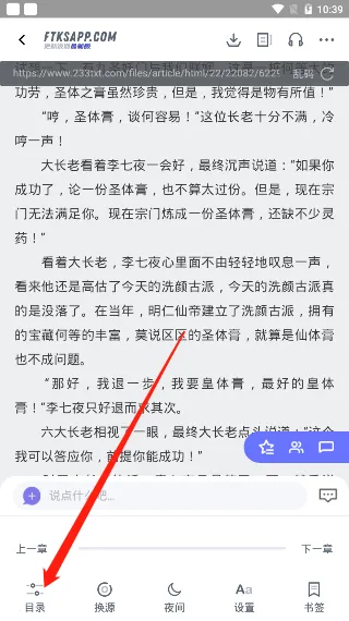 饭团看书pro 饭团看书pro