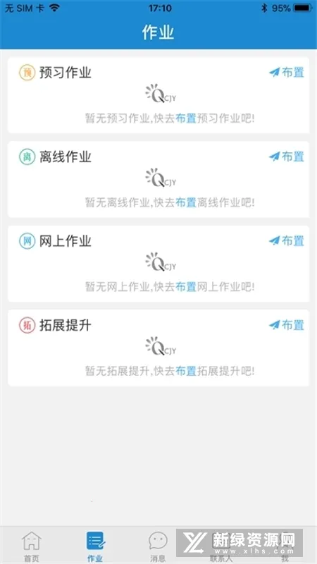 ��ǽ����Ҹ���V1.2.8 ��׿��