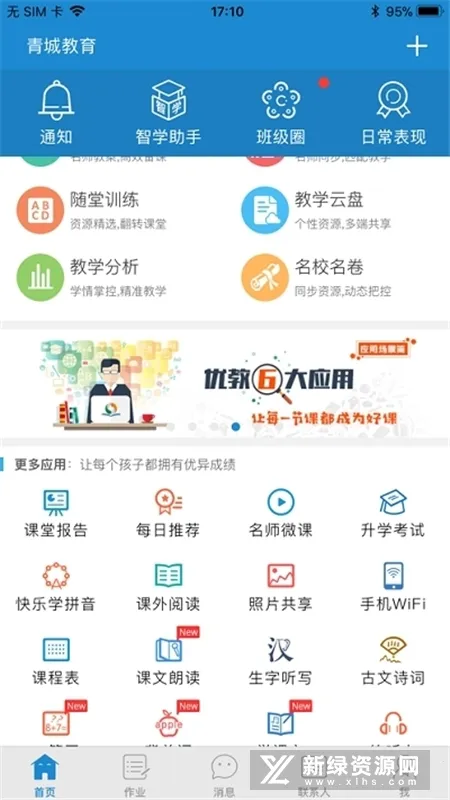 ��ǽ����Ҹ���V1.2.8 ��׿��