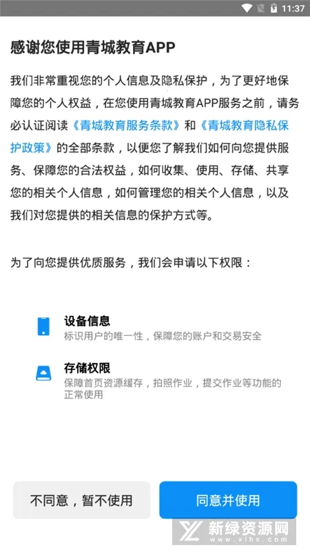 ��ǽ����Ҹ���V1.2.8 ��׿��