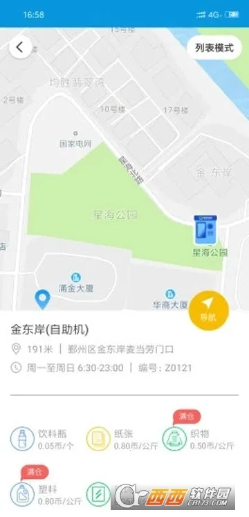 ����ֻ���2026�ٷ����°汾v2.2.60 �ֻ���