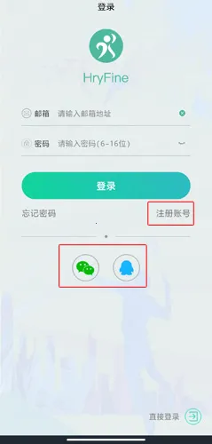 HryFine2026官方最新版本 HryFine2026官方最新版本