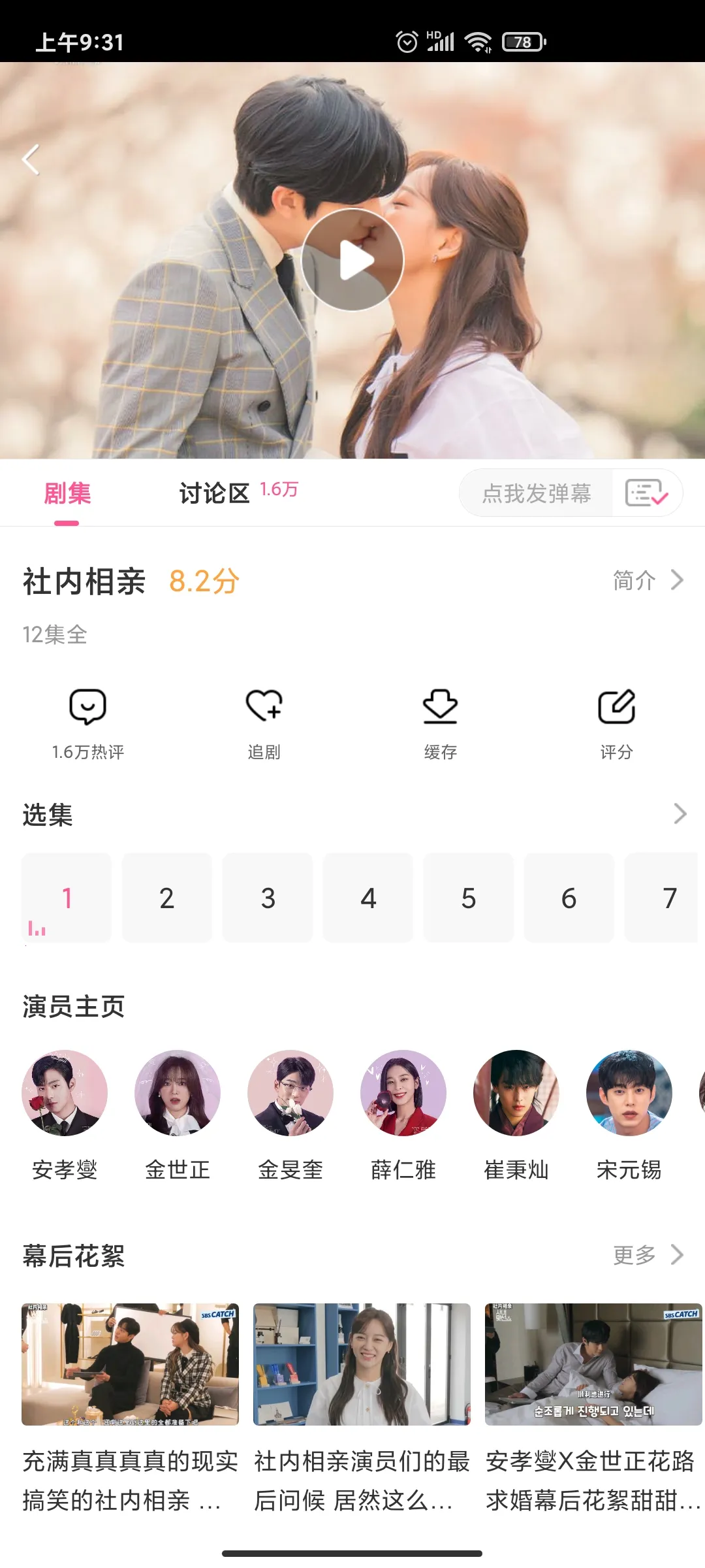 ����tvv6.7.8 �ֻ���