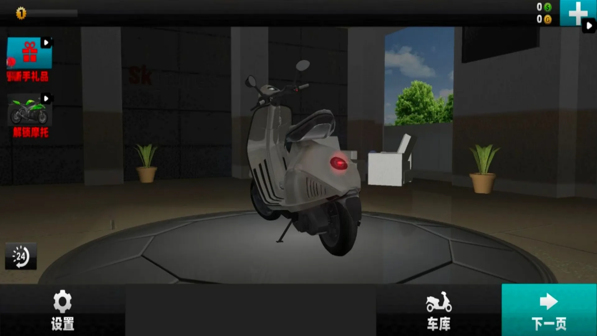 Ħ�г���ʵģ���ʻ�����ֻ���v1.0 �ٷ�����