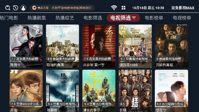 双鱼影视MAX2026下载 双鱼影视MAX2026下载