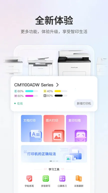 ��ͼ��ӡ�����ֻ���v2.14.0 �ֻ���