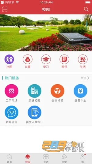 培正E家 培正E家