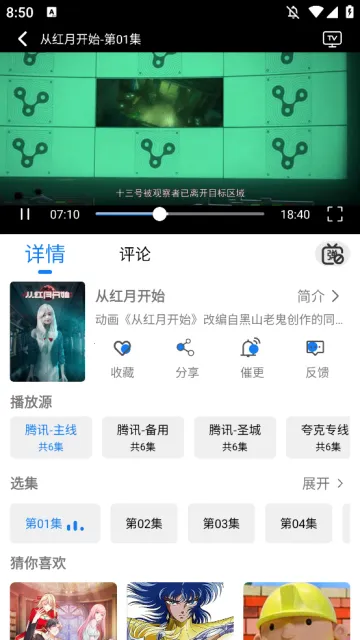 ʥ��Ӱ��2026�ٷ����°汾v1.0.0 ��׿��