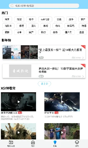 ʥ��Ӱ��2026�ٷ����°汾v1.0.0 ��׿��