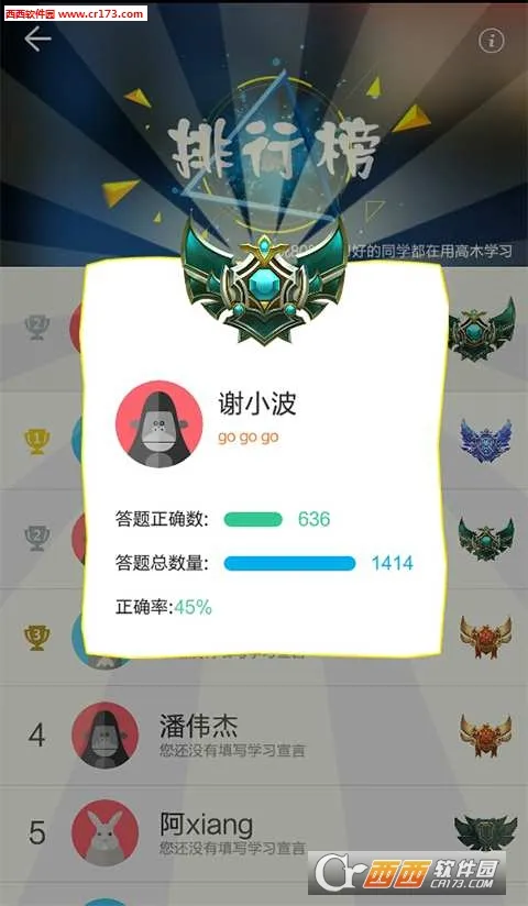 ��ľѧϰ�����ֻ���v4.3.2 �ٷ�����