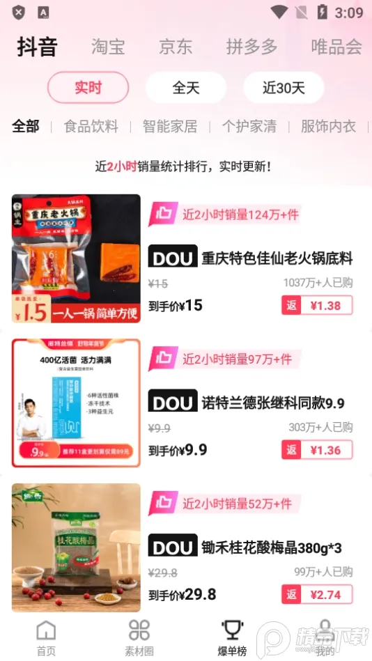 ������׿���ֻ���v1.5.1 �ٷ�����