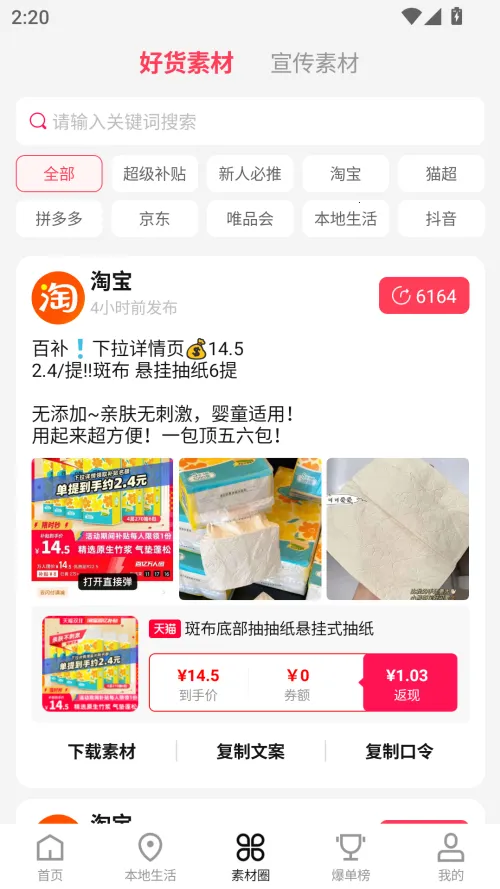 ������׿���ֻ���v1.5.1 �ٷ�����