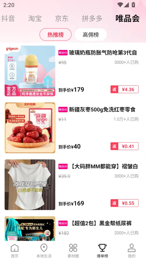 ������׿���ֻ���v1.5.1 �ٷ�����