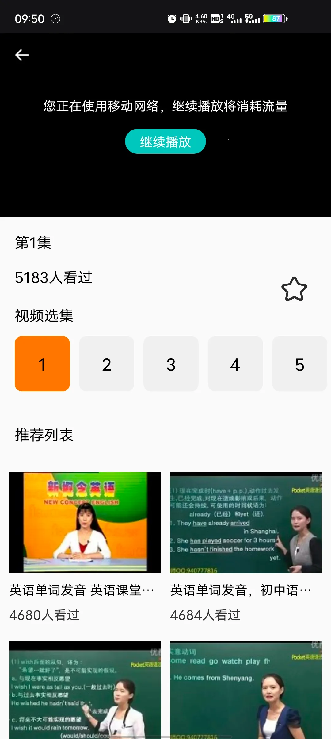 �㶹������v3.4.4 �ֻ���