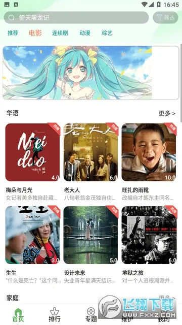 ����׷��2026����v5.3.0.00 �ٷ�����