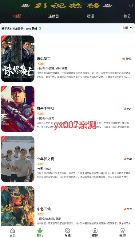 ����׷��2026����v5.3.0.00 �ٷ�����