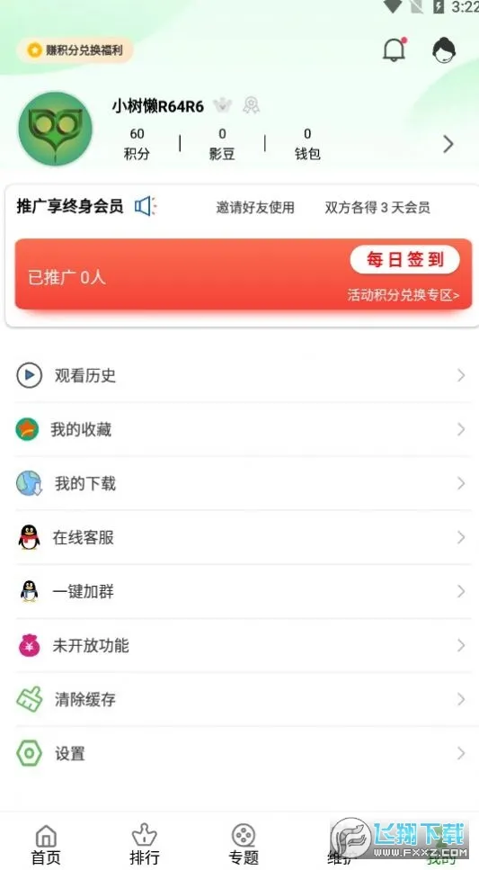 ����׷��2026����v5.3.0.00 �ٷ�����