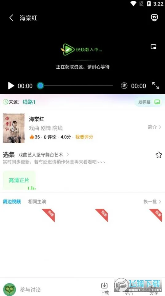 ����׷��2026����v5.3.0.00 �ٷ�����