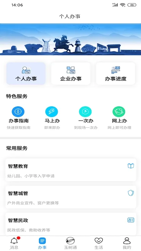 ����ͨ2026���°汾v1.3.1 �ֻ���