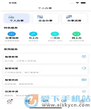 ����ͨ2026���°汾v1.3.1 �ֻ���