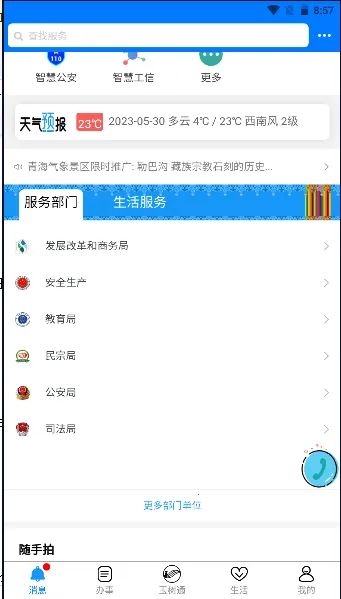 ����ͨ2026���°汾