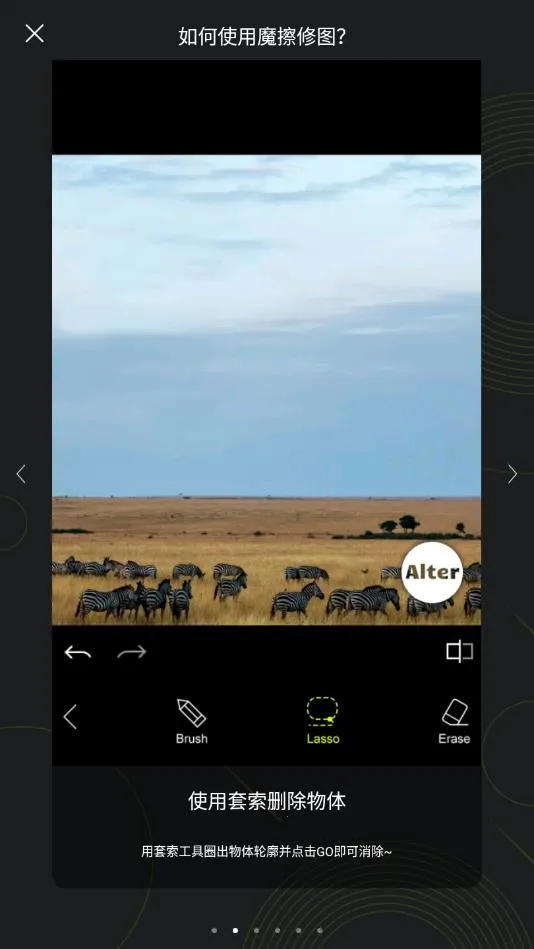 ħ����ͼȥˮӡ������v1.2.2 �ֻ���