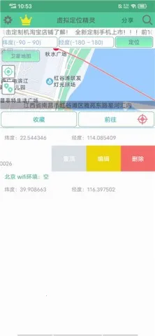 虑似定位精灵2026官方最新版本