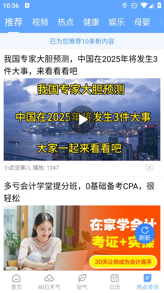 �꼣����v1.1.0 �ֻ���