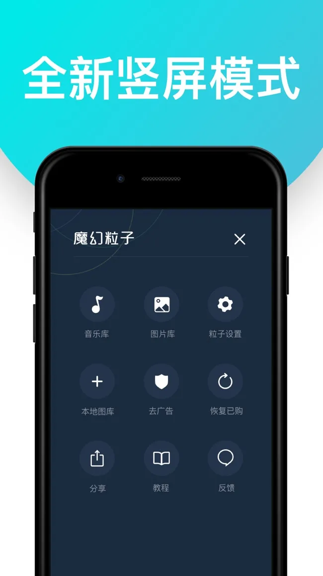 魔幻粒子3D安卓版手机版 魔幻粒子3D安卓版手机版