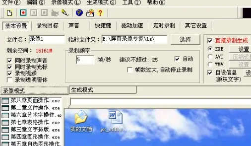 ��Ļ¼��ר��2026���ذ�װv1.00 ��Ѱ�