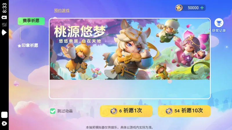 Ԫ��֮�ǳ齱ģ����v1.0 ��׿��