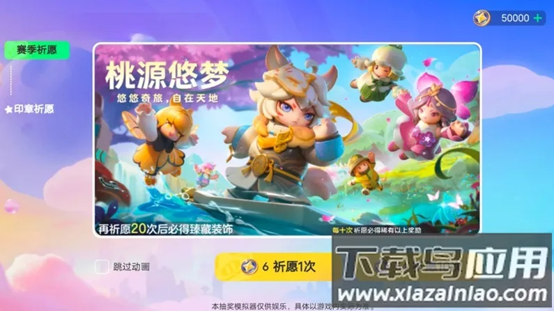 Ԫ��֮�ǳ齱ģ����v1.0 ��׿��