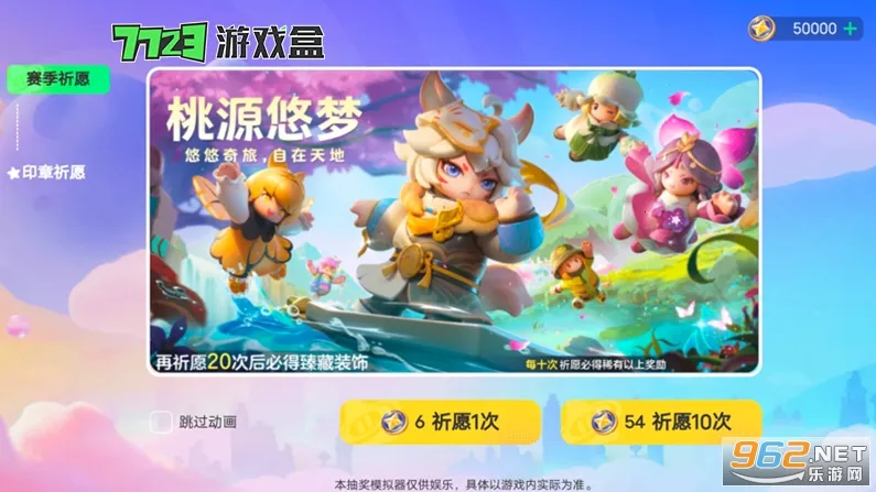 Ԫ��֮�ǳ齱ģ����v1.0 ��׿��